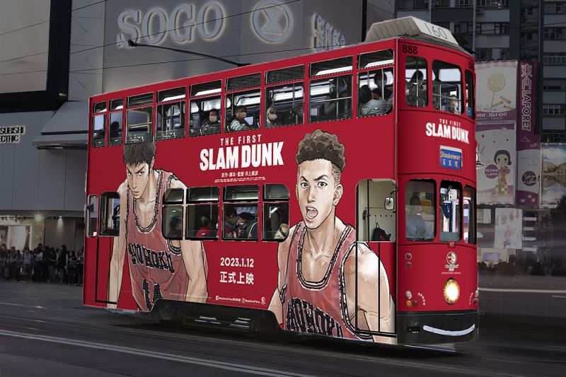 xe điện hong kong quảng bá slam dunk xe điện hong kong quảng bá slam dunk